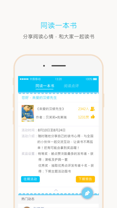 一米阅读电脑版软件截图1