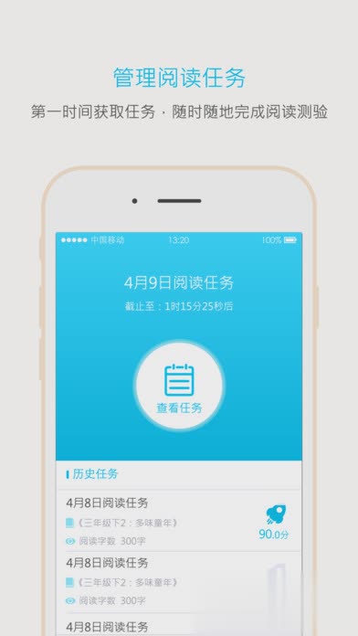 一米阅读iOS版软件截图4