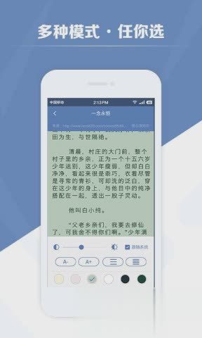 老子搜书HD神器软件截图4