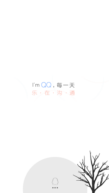 手机防撤回QQ6.6.6精简版软件截图1