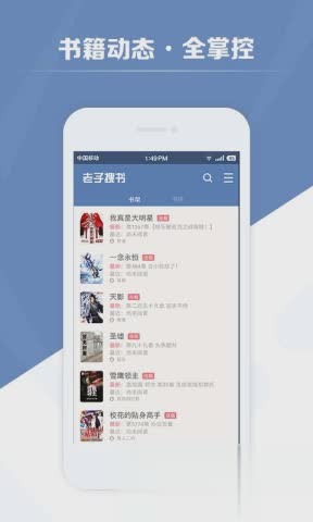 老子搜书HD神器软件截图3