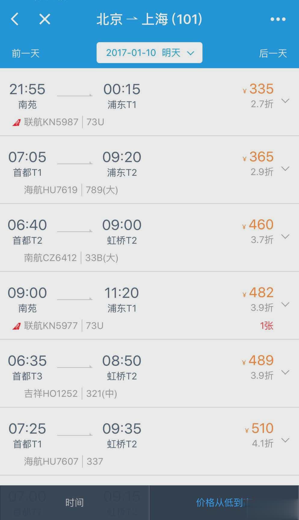 微信携程旅行小程序软件截图3