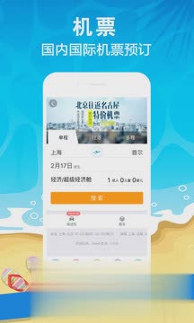 携程VIP抢票软件截图1