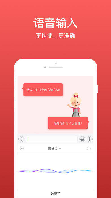 微商输入法软件截图4