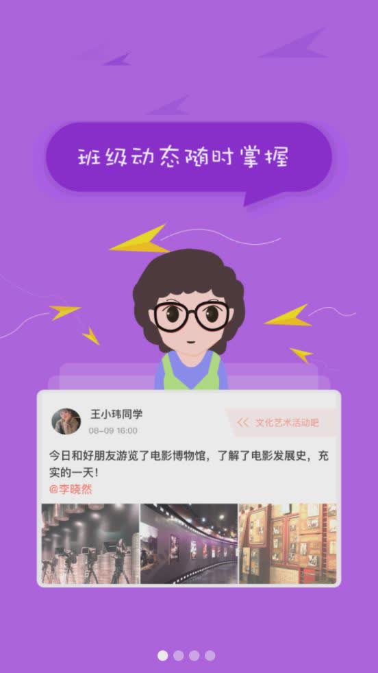 北京综评软件截图2