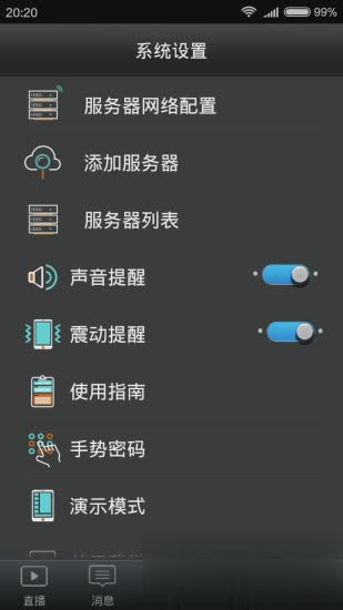 skyworth遥控器手机版软件截图4