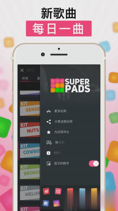 SUPERPADS原来最新版下载游戏截图3