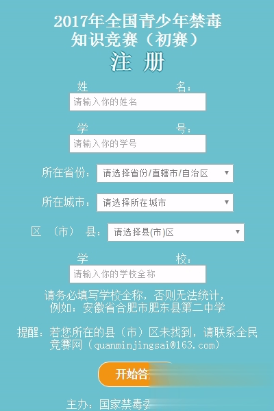 中国禁毒网wwwnncc626软件截图1