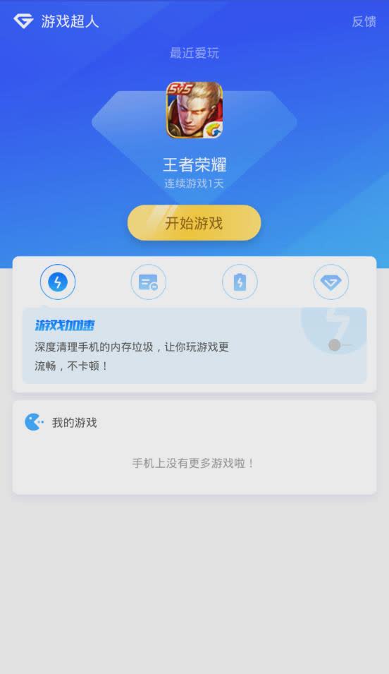 游戏超人技能框美化助手软件截图2