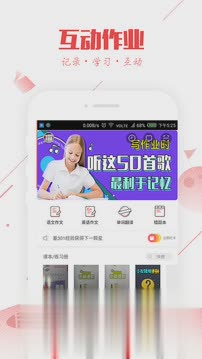 互动作业网搜索软件截图2