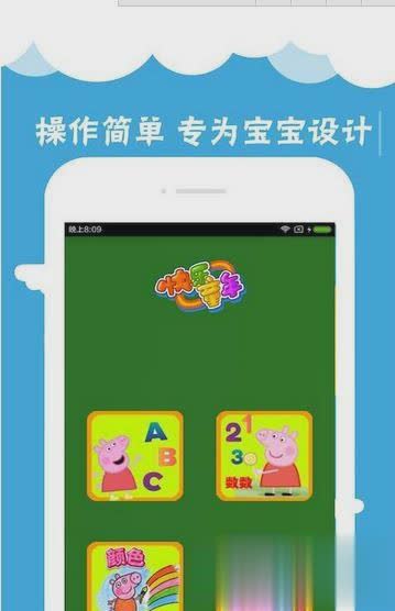 小猪佩奇学英语App版游戏截图1