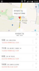 掌上公交app软件截图4