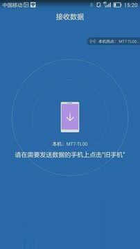 手机克隆5.0软件截图1