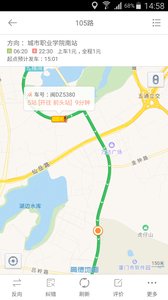 掌上公交app软件截图3