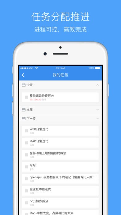 有道云协作app软件截图4