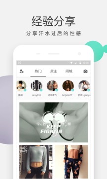 Keep健身软件截图4