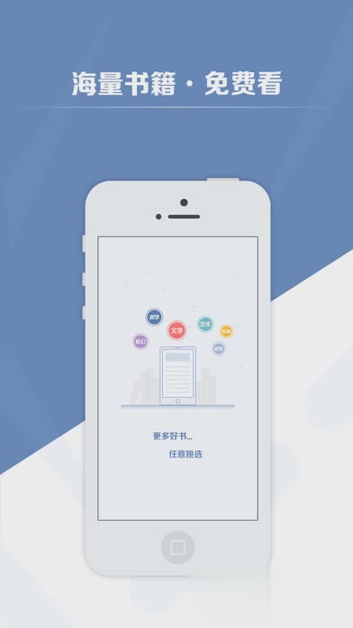 老子搜书iOS版软件截图1