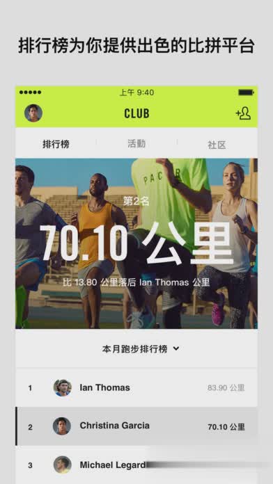 Nike+ Run Club软件截图4