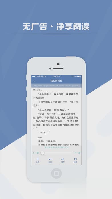 老子搜书iOS版软件截图4