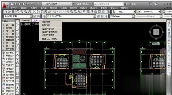 天正2013过期补丁软件截图1