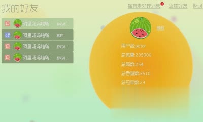 球球大作战6.3.0体验服下载游戏截图3