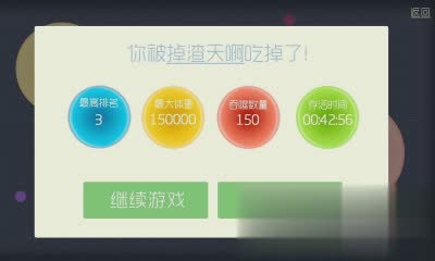 球球大作战6.3.0体验服下载游戏截图2