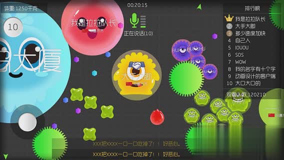 球球大作战旧版3.0.5下载游戏截图4