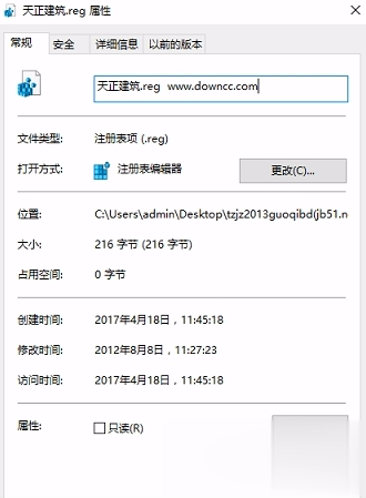 天正建筑2013过期补丁软件截图1