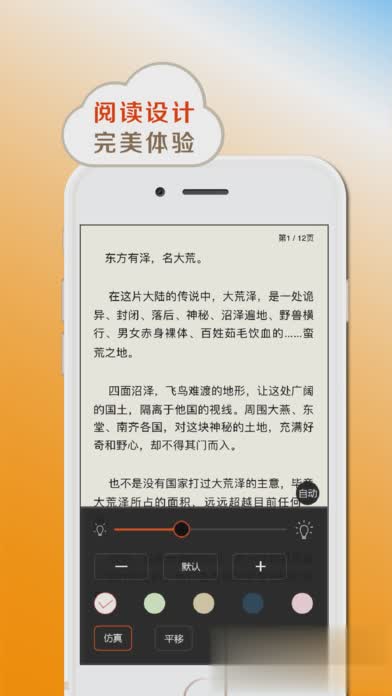 小书亭免费软件截图3