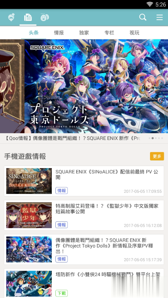QooApp电脑版软件截图5