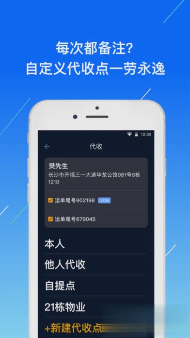 截图3