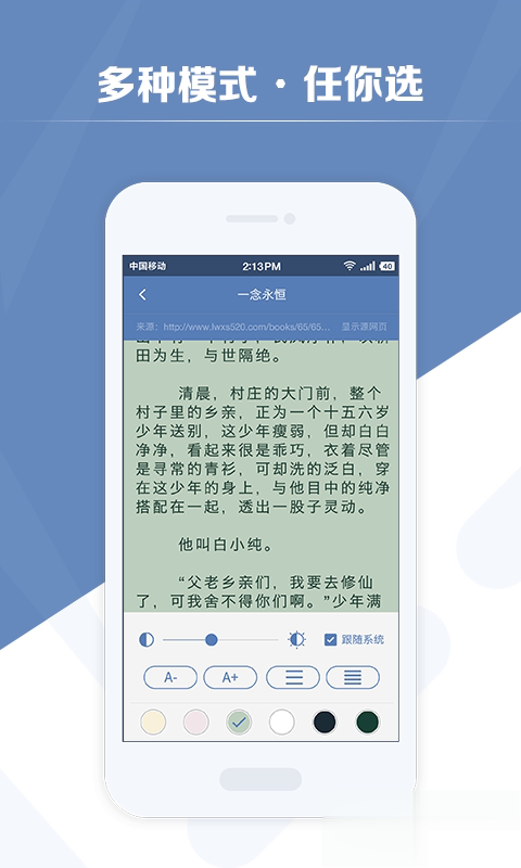 老子搜书2.0.8清爽版软件截图3