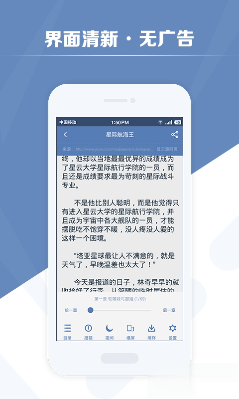 老子搜书2.0.8清爽版软件截图2