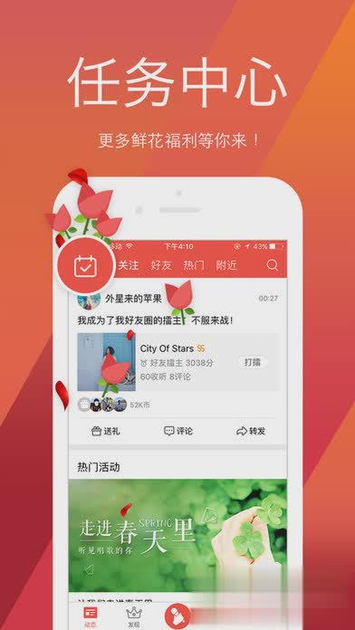 全民K歌2018最新iOS版下载游戏截图3