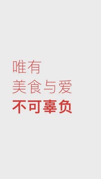 下厨房手机版软件截图1