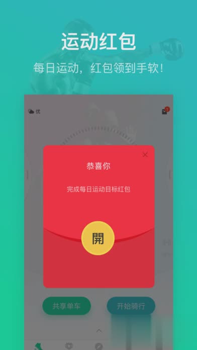 悦动圈iPad版软件截图2