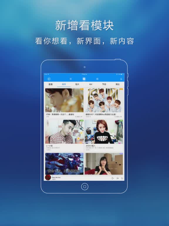 酷狗音乐ipad版软件截图2