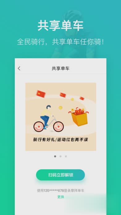 悦动圈iPad版软件截图4