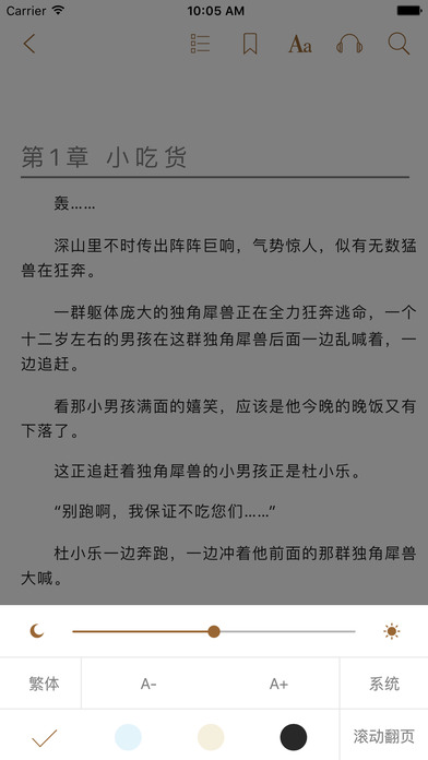 八零小说网手机版apk软件截图3