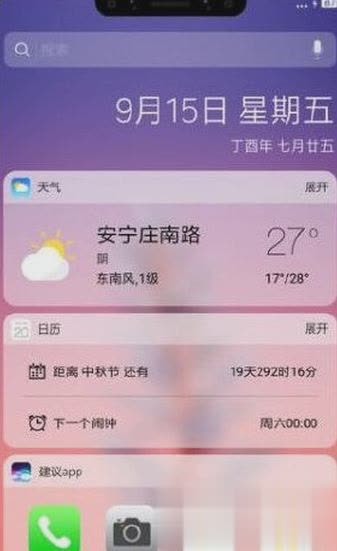 xoutof10仿iphonex刘海主题软件截图2