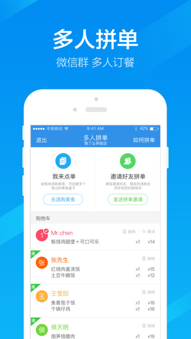 饿了么APP二维码版软件截图2