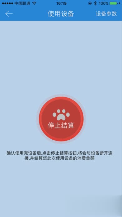 乐校通安卓最新版软件截图3