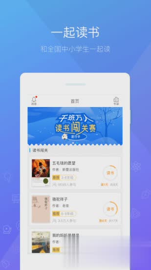 一米阅读版软件截图1