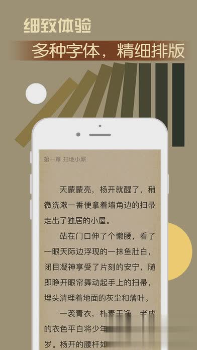 指尖追书软件截图4