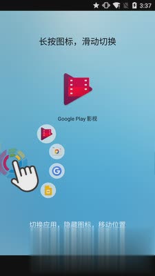 fooView软件截图4