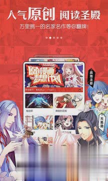 漫画岛无需注册享vip特权版软件截图2