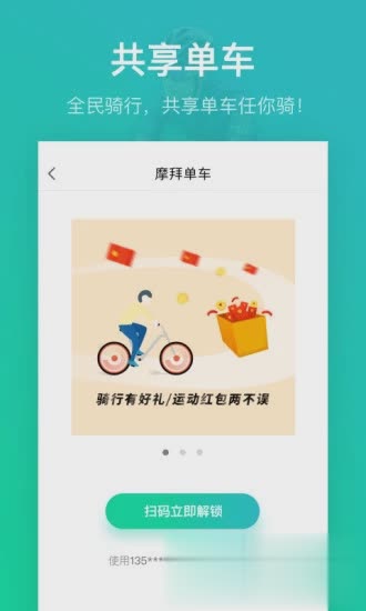 悦动圈软件截图4