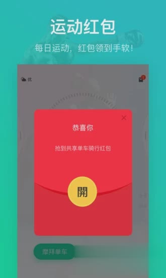 悦动圈软件截图1