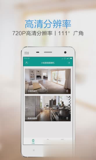 小蚁摄像头软件截图4