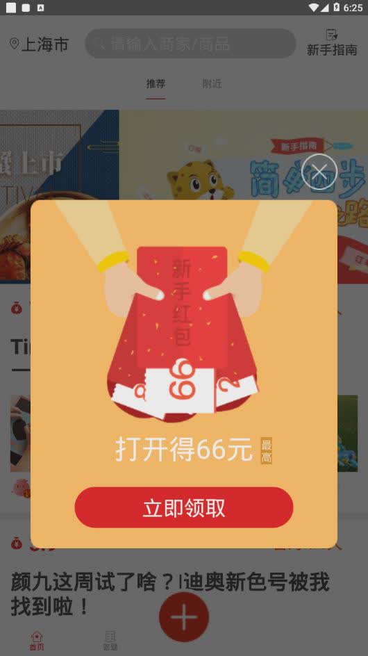 十金app软件截图2